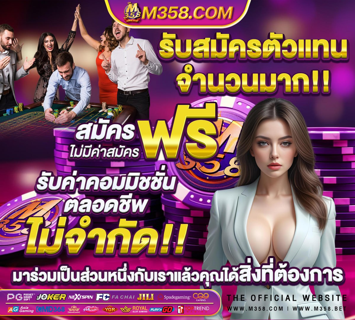 บานผลบอลวันนี พรุ่งนี